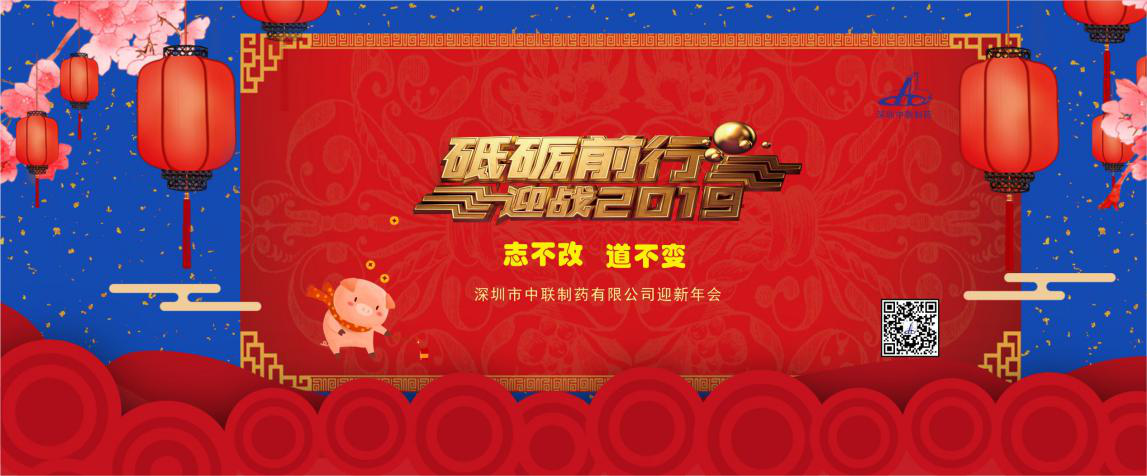 坚守初心，，，，，砥砺前行，，，，，奋战2019！